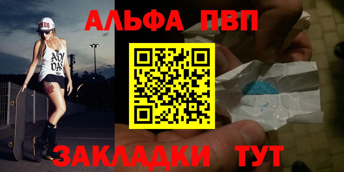 A PVP мука Лабытнанги