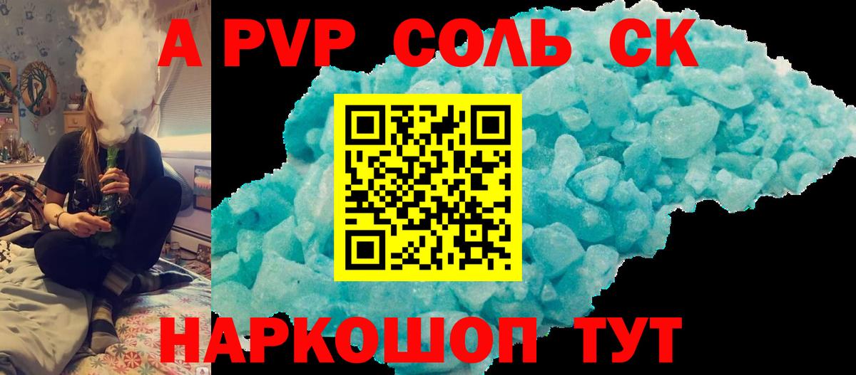 Alpha PVP Соль  Вход с VPN  Лабытнанги  Alpha PVP СК КРИС  A PVP Соль 