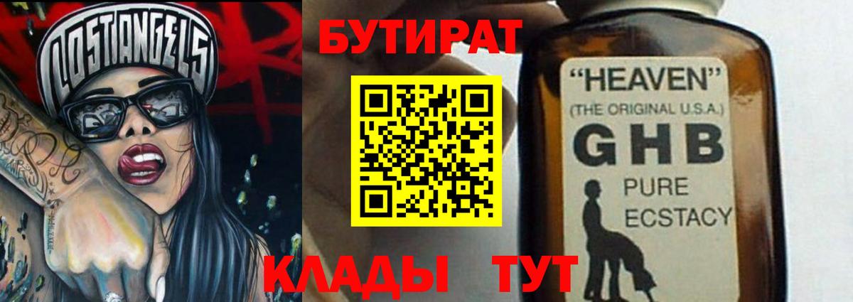 БУТИРАТ оксана Лабытнанги