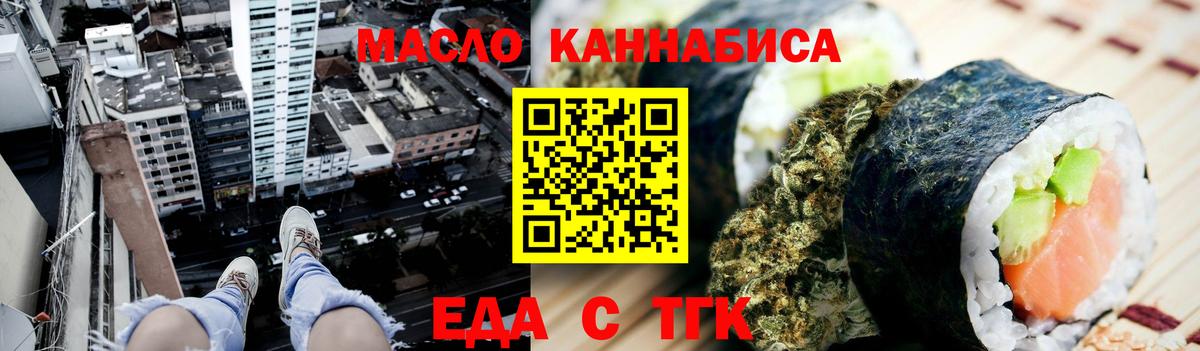 Лабытнанги  Печенье с ТГК конопля  Вход с VPN 