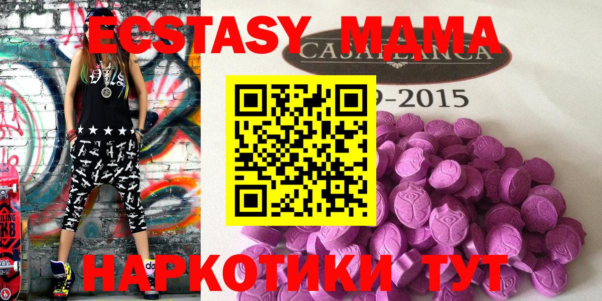 ЭКСТАЗИ 250 мг  ЭКСТАЗИ  Ecstasy бентли  Лабытнанги  Вход с VPN 