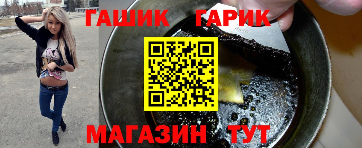 ГАШ ice o lator Лабытнанги
