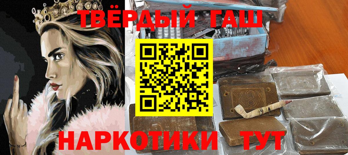 ГАШИШ  ГАШИШ гарик  что такое   Лабытнанги  ГАШИШ 40% ТГК  Вход с VPN 