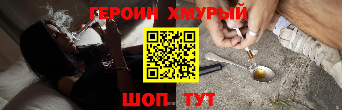 Героин гречка Лабытнанги