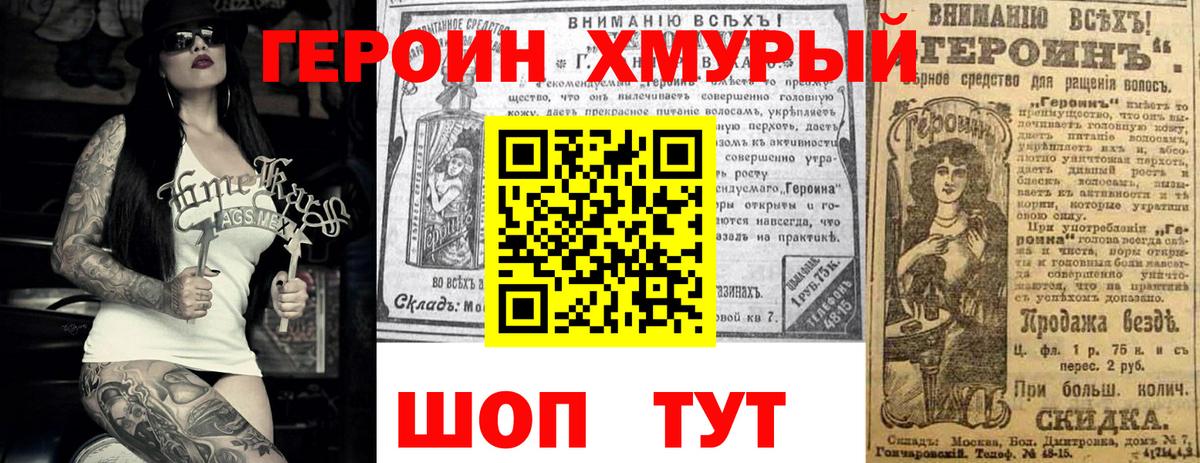 ГЕРОИН Афган  Вход с VPN  Лабытнанги 