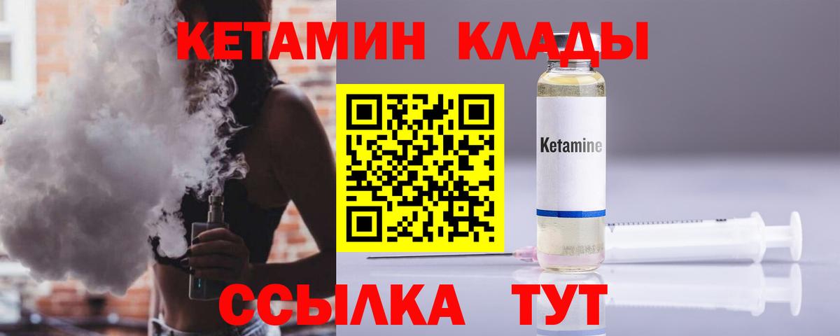 Кетамин VHQ  Кетамин ketamine  Лабытнанги  Вход с VPN 