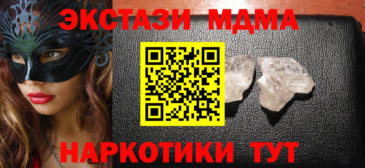МДМА молли Лабытнанги