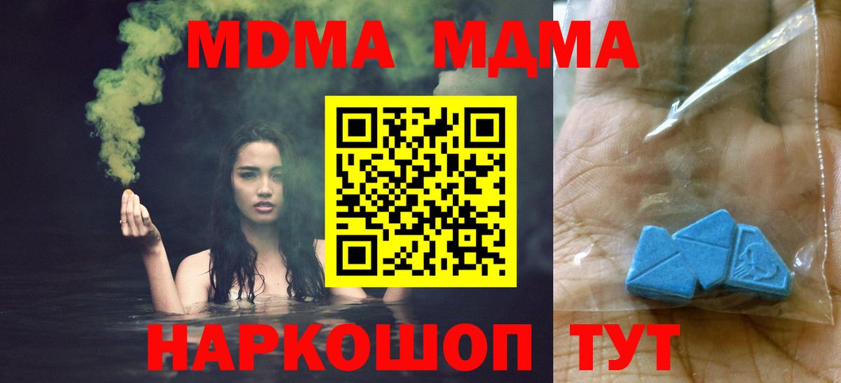 MDMA VHQ  МДМА Molly  Вход с VPN  MDMA  Лабытнанги 