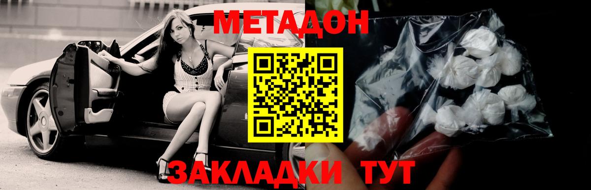 Метадон белоснежный Лабытнанги