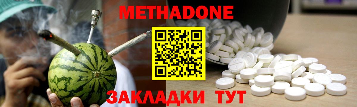 MEGA ONION  Вход с VPN  Лабытнанги  МЕТАДОН methadone  МЕТАДОН кристалл 
