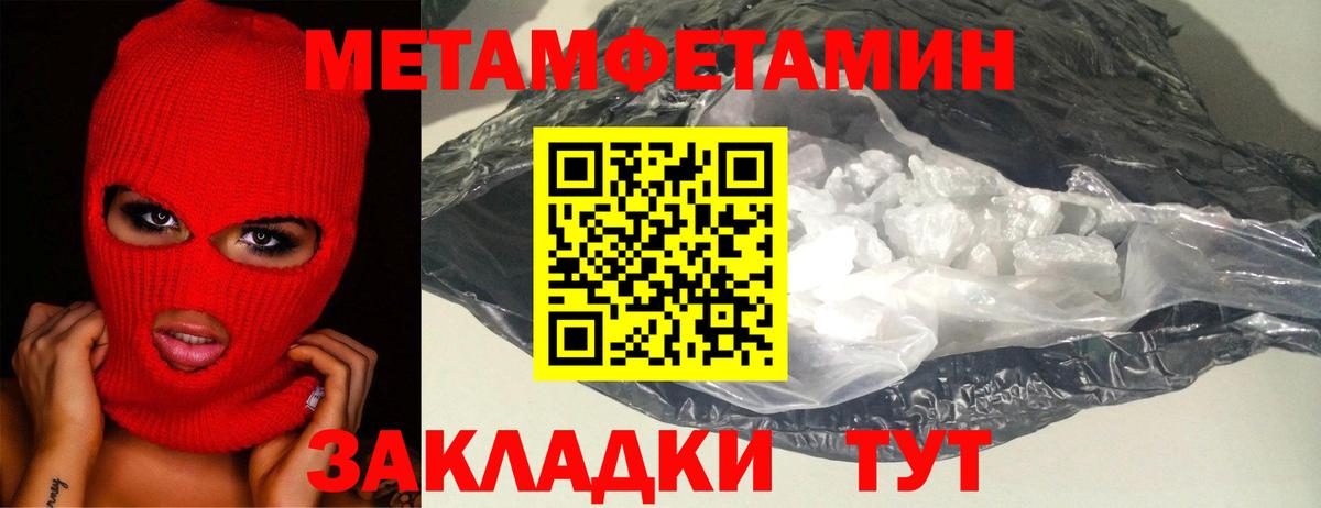 Лабытнанги  Первитин Methamphetamine  Вход с VPN 