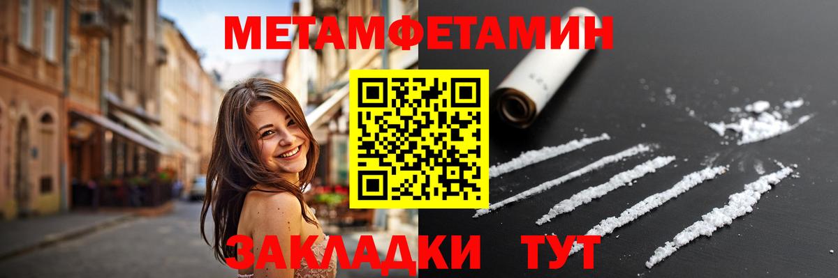 Первитин винт Лабытнанги