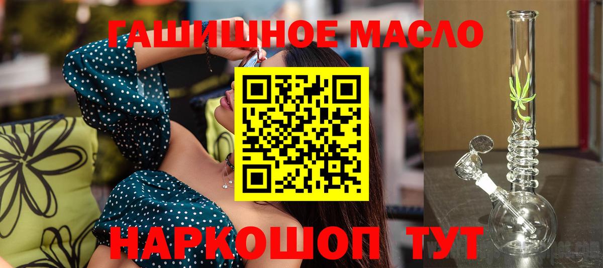 Лабытнанги  дарнет шоп  Вход с VPN  ТГК жижа 