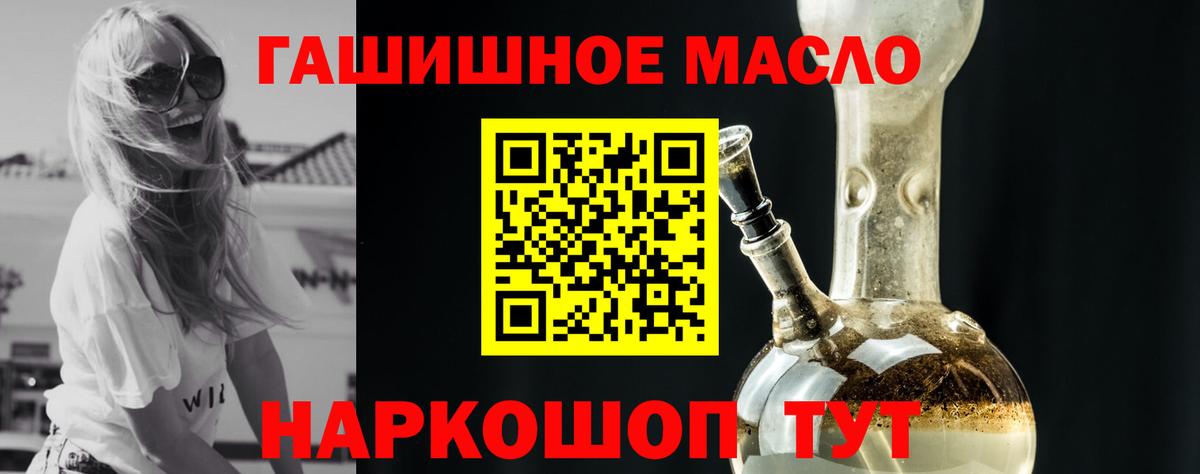 ТГК жижа Лабытнанги